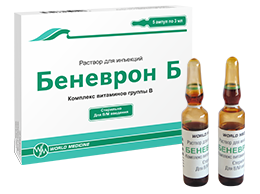 Беневрон Б 3мл №5 р-р для в/м введения (комплекс витаминов группы В)