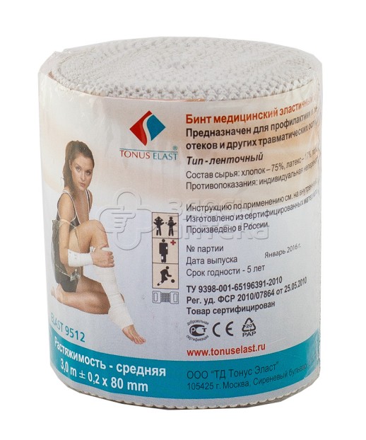 Бинт мед. эл. высокой растяж. 3м х 8см