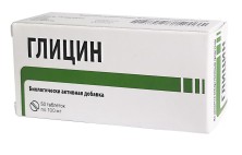 Глицин 100мг №50 таб. БАД