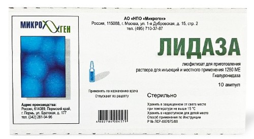 Лидаза 1280 МЕ (64УЕ) №10 порошок для приготовления р-ра для инъекций