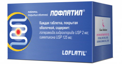 Лофлатил 2мг + 125мг №10 таб. (Лоперамид + Симетикон)