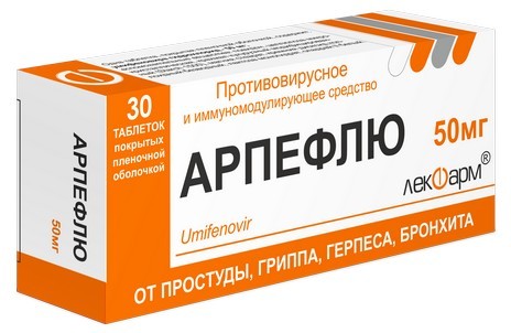 Арпефлю 50мг №30 таб. (Арбидол)
