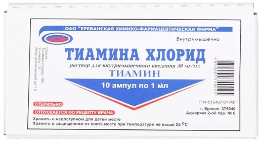 Тиамина хлорид 5% 1мл №10 р-р для в/м введения (вит.В1)