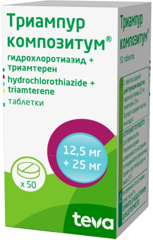 Триампур композитум №50 таб.(гидрохлортиазид 12,5мг+триамтерен 25мг)