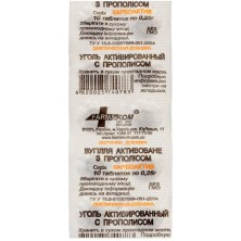 Уголь активированный (карбоактив) Прополис №10 таб. БАД