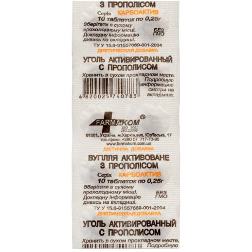 Уголь активированный (карбоактив) Прополис №10 таб. БАД