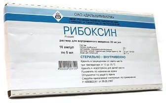 Рибоксин 2% 5мл №10 р-р для в/в введения (Инозин)