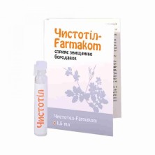 Чистотел 1,5мл ср-во косметическое