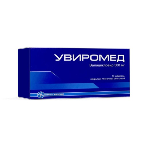 Увиромед 500мг №10 таб.(Валацикловир)