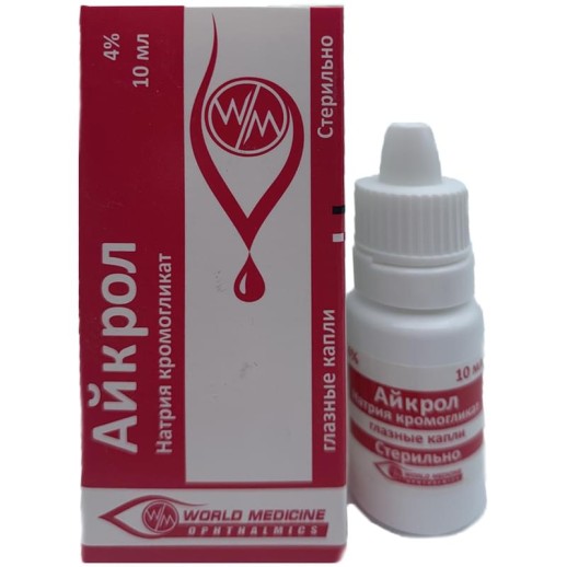 Айкрол 4% 10мл гл.капли (кромогликат натрия)