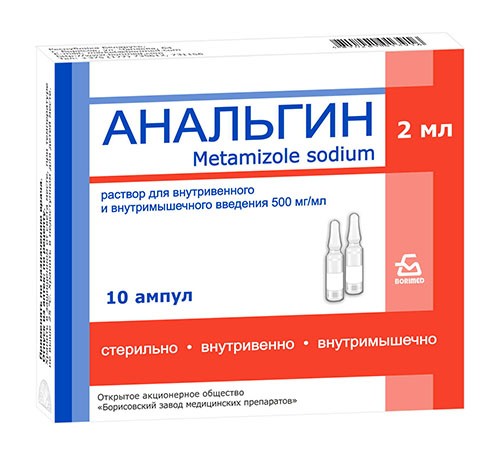 Анальгин 50% 2мл №10 амп.
