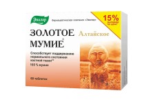 Мумие очищенное Золотое Алтайское 200мг №60 таб.