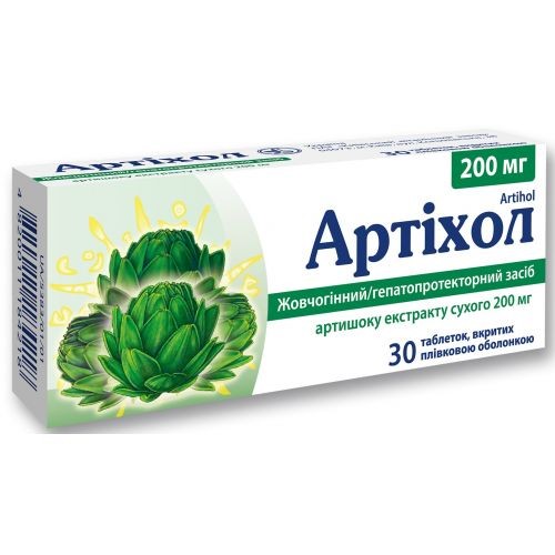 Артихол 200мг №30 таб. (Артишока эк-т) желчегонное, противовоспалит, гепатозащитное ср-во