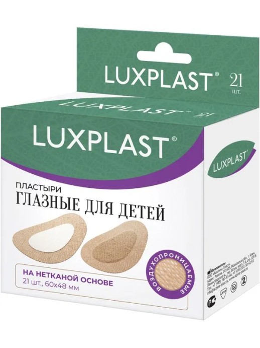 Пластырь LuxPlast глазной для детей 60 х 48мм №21