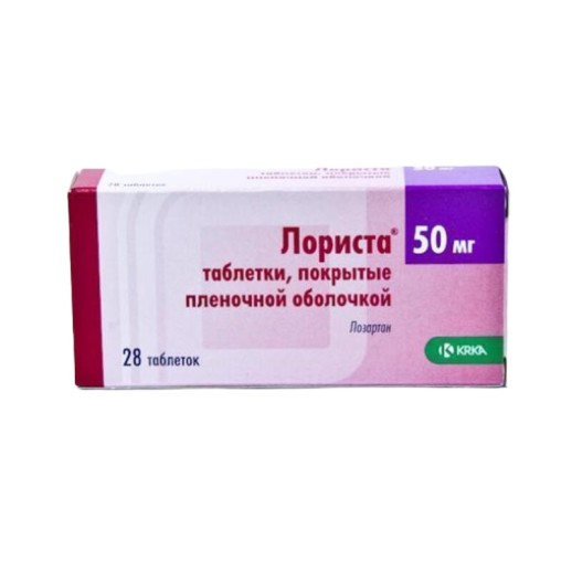 Лориста 50мг №28 таб (Лозартан)