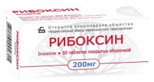 Рибоксин 200мг №50 таб.