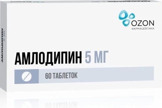 Амлодипин 5мг №60 таб. Россия