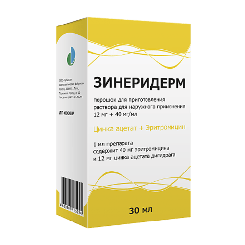 Зинеридерм порошок для приготовления р-ра наружный 30 мл (Эритромицин - Цинковый комплекс)