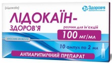 Лидокаин 10 % 2мл №10 амп.