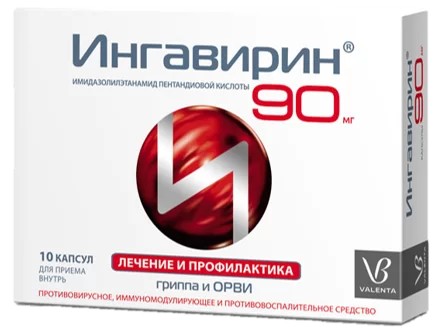 Ингавирин 90мг №10 капс. (при Гриппе и ОРВИ)