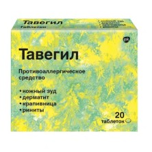 Тавегил 1мг №20 таб.(Клемастин) противоаллергич.ср-во