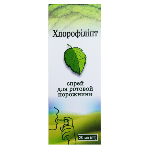Хлорофиллипт 20мл спрей