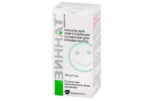 Зиннат (Цефуроксим) 125мг/5мл 50мл гранулы для приготовления суспензии для приема внутрь