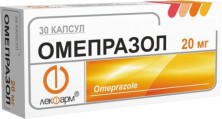 Омепразол 20мг №30 капс.