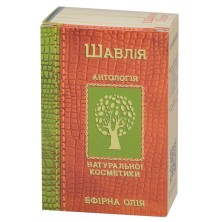 Масло эфирное Шалфея 5мл