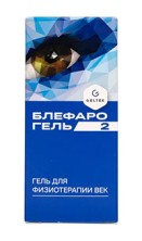Блефарогель 2 гель для физиотерапии век 15г