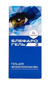 Блефарогель 2 гель для физиотерапии век 15г