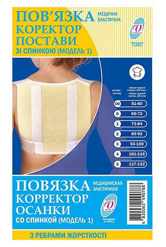 Корректор осанки р-р 0 (60-72см) со спинкой
