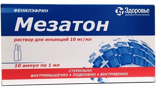 Мезатон 1% 1мл №10 амп.(фенилэфрина г/х) сосудосуживающ.ср-во