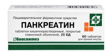 Панкреатин 25 Ед №60 таб.