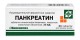 Панкреатин 25 Ед №60 таб.