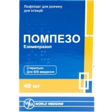 Помпезо 40мг №1 лиофиз.пор. д/ин.(эзомепразол)