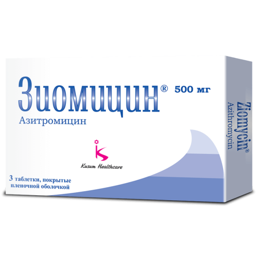Зиомицин 500мг №3 таб. (Азитромицин)