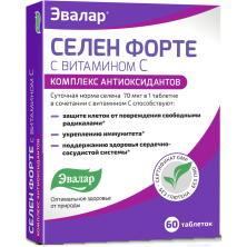 Селен Форте с витамином С №60 таб