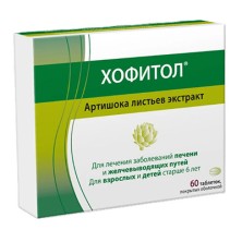 Хофитол 200мг №60 таб. (Артишок)