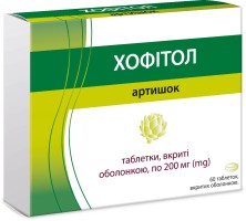 Хофитол 200мг №60 таб. (Артишок)