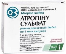 Атропина сульфат 1мг/мл 1мл №10 р-р для инъекций