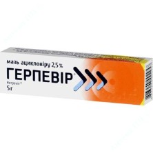 Герпевир 2 5% 5г мазь (Ацикловир)