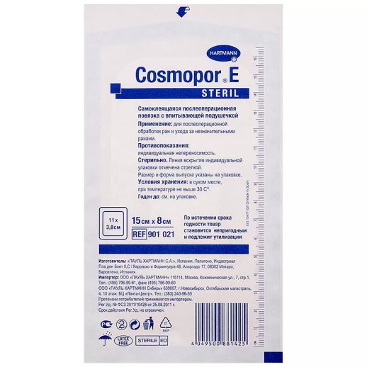 Лейкопластырь (повязка для ран) Cosmopor E 15x8см стерил.