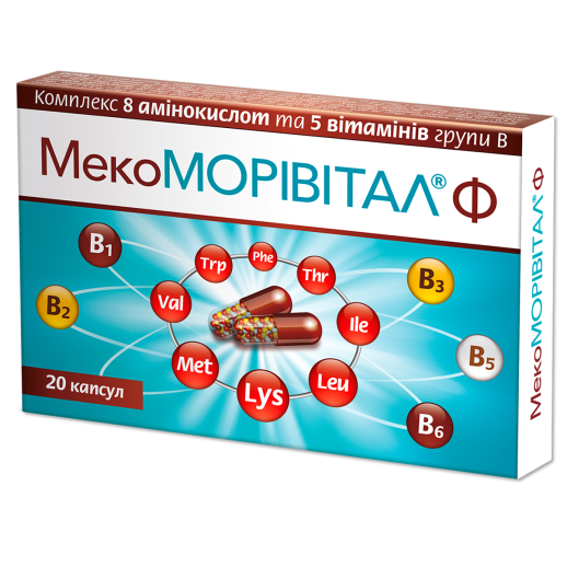 МекоМоривитал Ф №20 капс.