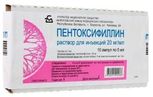 Пентоксифиллин 2% 5мл №10 концентрат для приготовления р-ра для в/в и внутриартериального введения