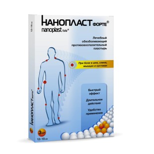 Пластырь Нанопласт Форте 12х18см №3 обезболивающее, противовоспалит.ср-во