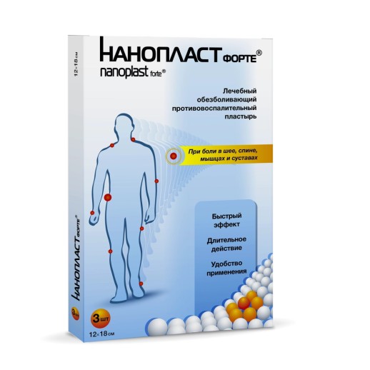 Пластырь Нанопласт Форте 12х18см №3 обезболивающее, противовоспалит.ср-во