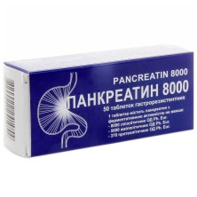 Панкреатин 8000 ЕД №50 таб.