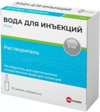 Вода для инъекций 5мл № 10 растворитель для приготовления лекарственных форм для инъекций