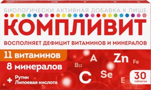 Компливит №30 таб.+липоевая к-та (11 витаминов и 8 минералов)